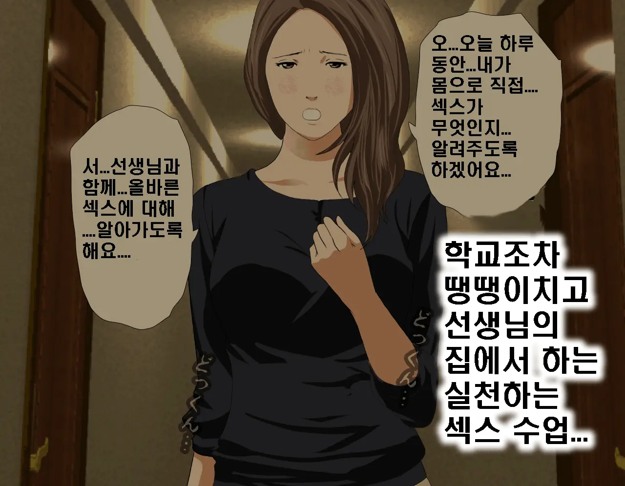 Saimin Seikyouiku 5 | 최면성교육 제5화